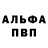 Амфетамин Розовый FreddytheFredFred
