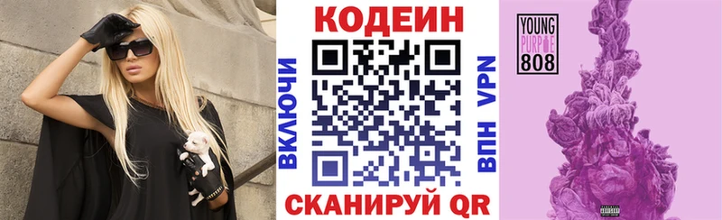 как найти закладки  Грязовец  Кодеиновый сироп Lean напиток Lean (лин) 