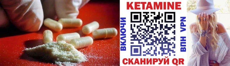 Кетамин ketamine Грязовец
