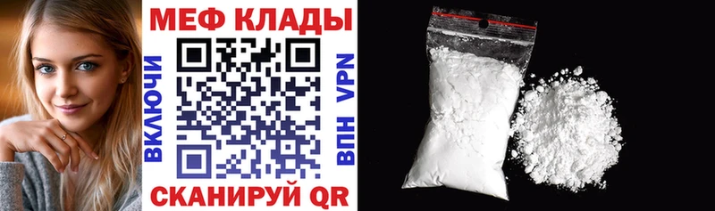 МЯУ-МЯУ mephedrone  Грязовец 
